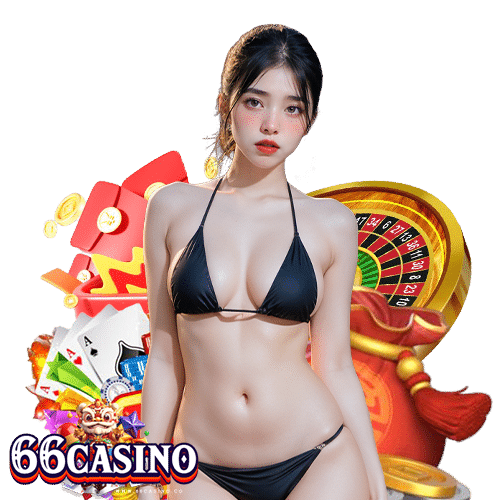 66casino ลิขสิทธิ์แท้